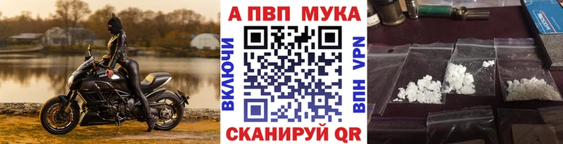 Альфа ПВП VHQ Артёмовск