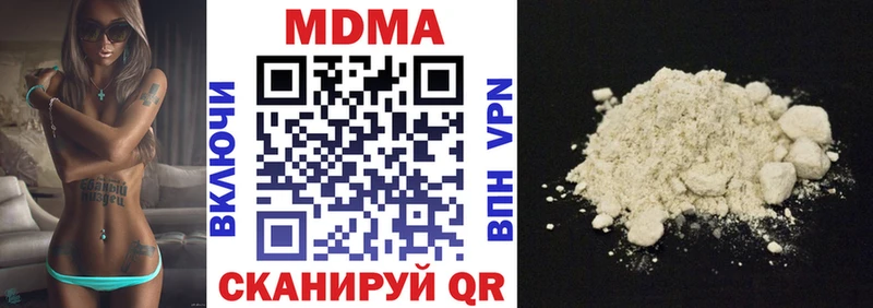 как найти наркотики  гидра ONION  МДМА молли  Артёмовск 