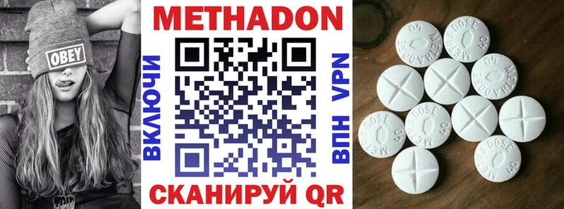 omg вход закладки Артёмовск Метадон VHQ